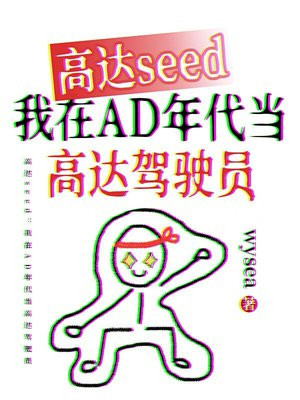 �ߴ�seed������AD������ߴ��ʻԱ